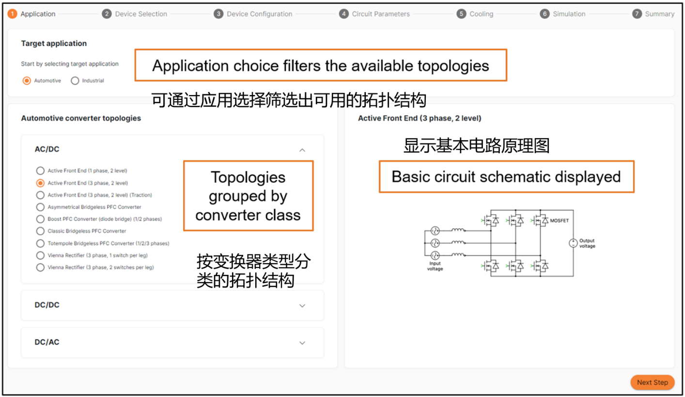 演進(jìn)中的電力電子設(shè)計：安森美先進(jìn)仿真工具