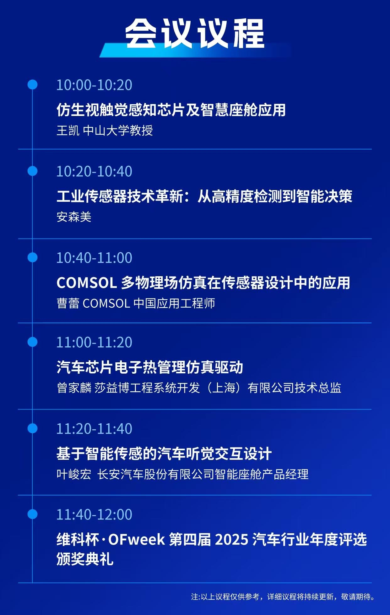 7月30日深圳集結(jié)！第六屆智能工業(yè)展聚焦數(shù)字經(jīng)濟(jì)與制造升級