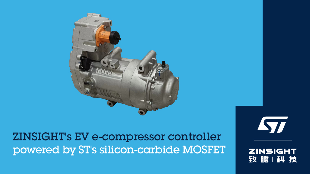 致瞻科技采用意法半導體碳化硅技術，提高新能源汽車電動空調壓縮機控制器能效