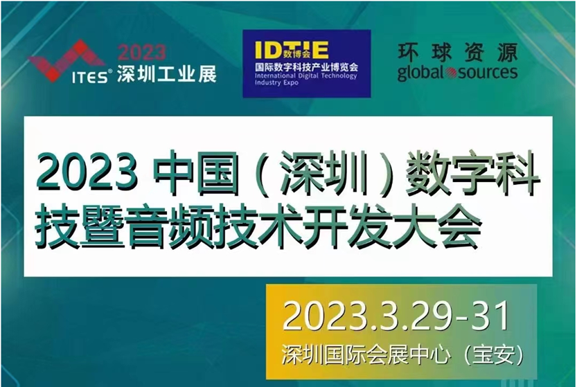 干貨滿滿！音頻工廠不容錯過的行業(yè)盛會，30+行業(yè)大咖探討技術(shù)及趨勢！