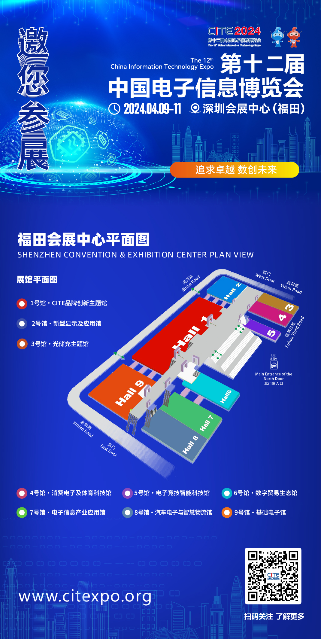 培育新質生產力，CITE 2024專精特新系列活動全面升級