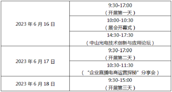 這場工業(yè)盛會即將在中山啟幕！送上最全【觀展指南】請查收！