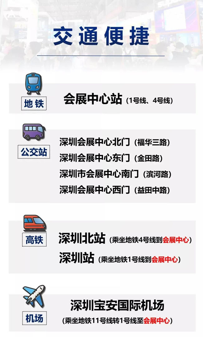 IOTE物聯網展參觀指南丨面對面對接最優秀的企業，聽最前沿的會議！