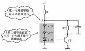 二極管直流穩壓、溫度補償、控制電路及故障處理