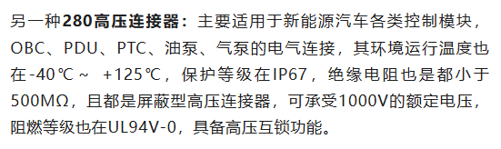 800V架構(gòu)下，給連接器帶來了哪些“改變”？