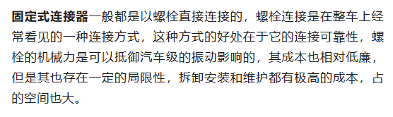 800V架構(gòu)下，給連接器帶來了哪些“改變”？