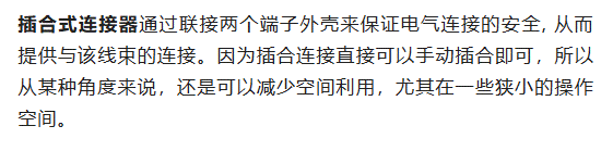 800V架構(gòu)下，給連接器帶來了哪些“改變”？