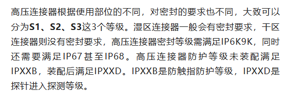 800V架構(gòu)下，給連接器帶來了哪些“改變”？