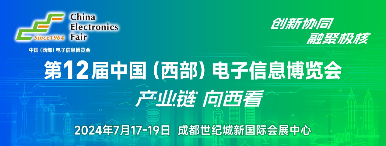 7月17日開幕，連續三天！西部電博會，超多精彩內容等你來打卡