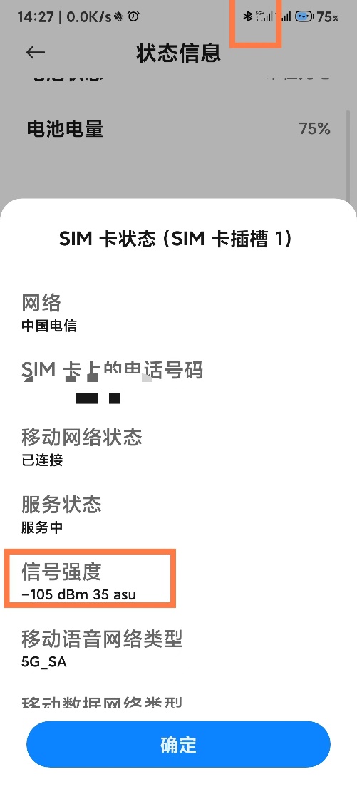 手機信號強弱跟什么有關，手機信號放大器真的有用嗎？