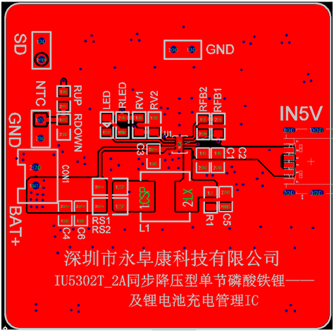 IU5302 恒壓充電電壓可設定的2A單節磷酸鐵鋰電池/鋰電池充電管理IC方案