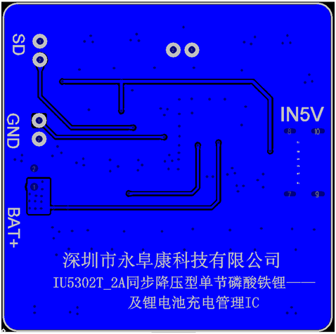 IU5302 恒壓充電電壓可設定的2A單節磷酸鐵鋰電池/鋰電池充電管理IC方案